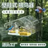 Jaula pequeña para pájaros de exterior transfronteriza alimentador acrílico para pájaros pared transparente montada alimentador para colibríes dispensador de comida para pájaros