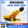 Máquina de Perfuração de Túneis Ebz160, uma Pequena Máquina de Perfuração Tipo Cantilever para Operações de Mineração em Túneis