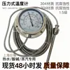 Termómetro de presión WTZ-280, tipo axial con borde, termómetro de capilar con transmisión remota, acero inoxidable 304, para medición de temperatura de caldera