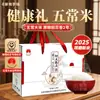 Granja Directa: Arroz de Heilongjiang, Arroz de Wuchang, Daohua Xiang No. Pedido Personalizado de 2,5 kg Directamente de la Fuente, Arroz de Grano Fresco de Alta Calidad