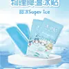 Parche Refrigerante, Parche de Hielo para Enfriamiento Físico y Reducción del Calor, Parche Refrigerante para Uso Diario, Parche para Disipación del Calor en Verano, Parche para Disipación del Calor del Teléfono Móvil para Adultos