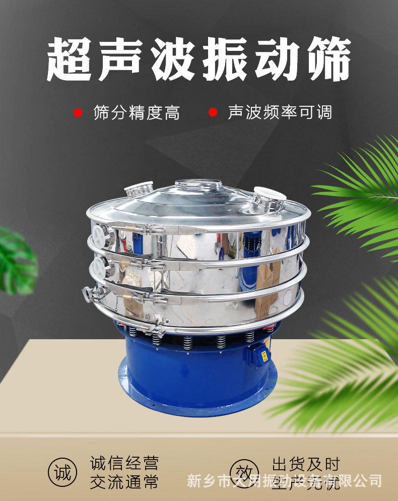 11月超声波振动筛详情页_02.jpg
