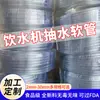 Mangueira de PVC de Grau Alimentício Personalizada Transparente Inodora Mangueira para Bomba Dispensadora de Água Máquina de Chá Bar Mangueira Transparente de PVC Certificada pela FDA