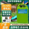 Máquina de Recolección de Té de Jardín con Batería de Litio de 48V, Podadora de Setos, Cortacésped de Alta Potencia con Batería de Litio de Mochila de 24V, Especialmente Diseñado para Plantas Alemanas