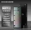 Suministro Transfronterizo de Teclado Mecánico Xinmeng M87 Lite, Cableado Personalizado para Gaming E-Sports Mecánico Azul Intercambiable en Caliente