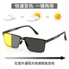 Gafas de Sol Fotocromáticas Estilo Tiktok Soto, Anti-UV, Antideslumbrantes, Moda para Protección Solar para Hombres y Mujeres