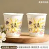 Copo de água descartável original, extra grosso 250ml, copo de papel com estampa de desenho animado fofo para uso doméstico, escritório comercial, para receber convidados, estilo Ins