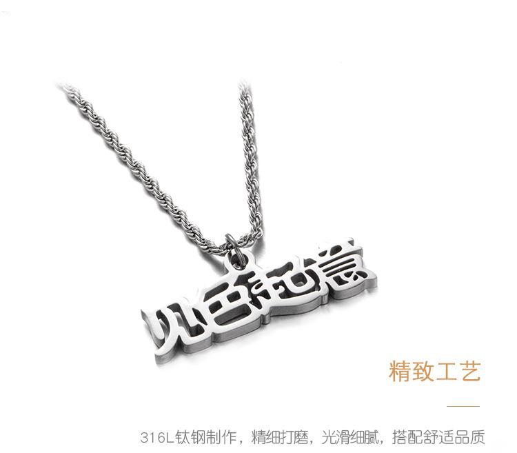 DWX0418-见色起意项链_06.jpg