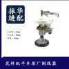 Máquina de coser de patrones por computadora bobinador rebobinador gran conjunto de hilo inferior rebobinador accesorios para máquina de coser otro hilo de cocina