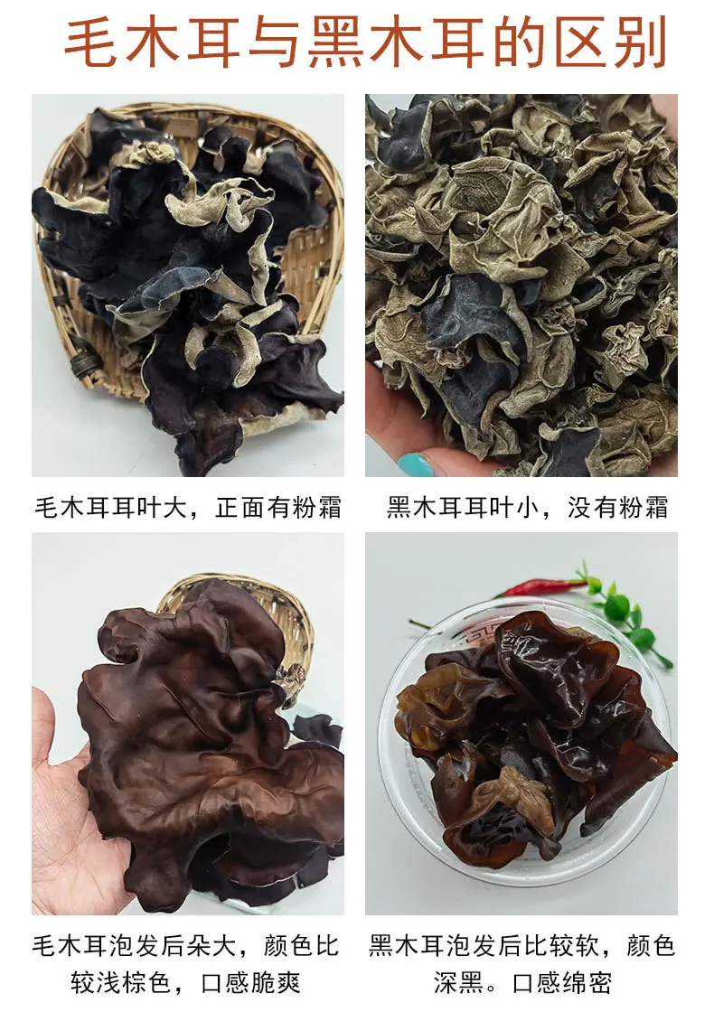 毛木耳详情页_04.jpg