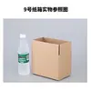 Ventas directas de la fábrica de cartón Zhongshan, Guangdong: No. Caja exprés de 9 unidades, rectangular, larga y plana, caja de media altura para empaque de comercio electrónico