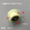 Roda de Polia com Rolamento de Nylon em U Roda de Trilho Guia de Cabo de Aço Roda de Polia de Nylon Rolo Ranhurado Roda de Plástico Roda Guia