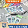 Bolsa Impermeável para Celular com Tira Luminosa para Rafting ao Ar Livre, Natação, Tela Sensível ao Toque, Fechamento Selado, Cor Pura, Capa Impermeável Transparente para Celular