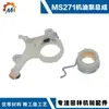 Para accesorios de motosierra Steele MS271 MS291 bomba de aceite ms271 conjunto de bomba de aceite MS271 bomba de aceite