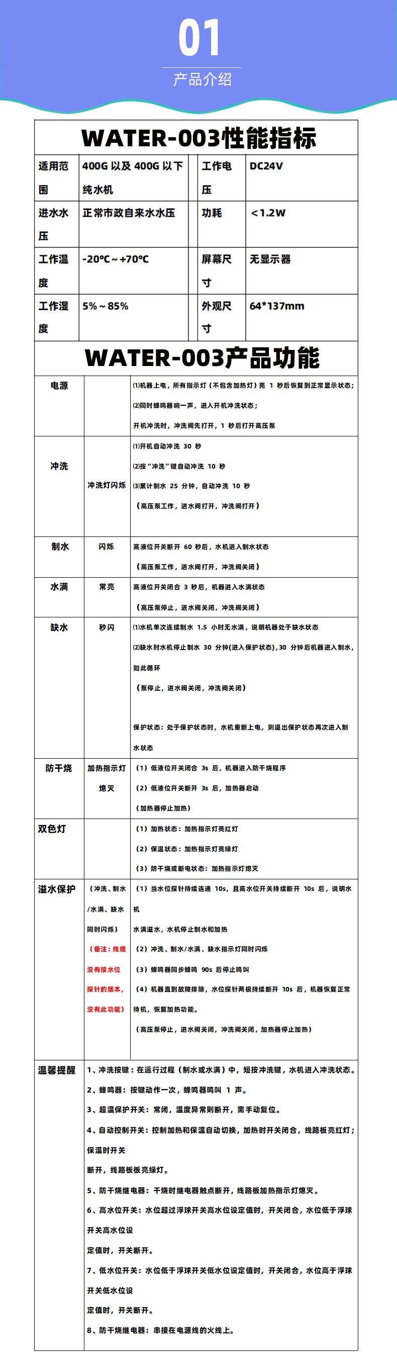 深圳万邦的产品功能003详情