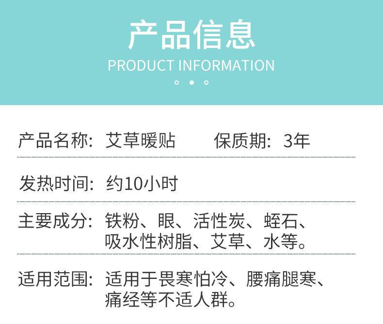 暖贴详情11.jpg