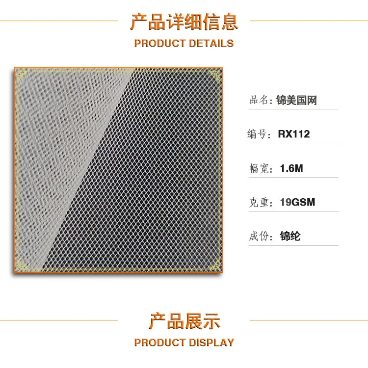 锦美国网19g