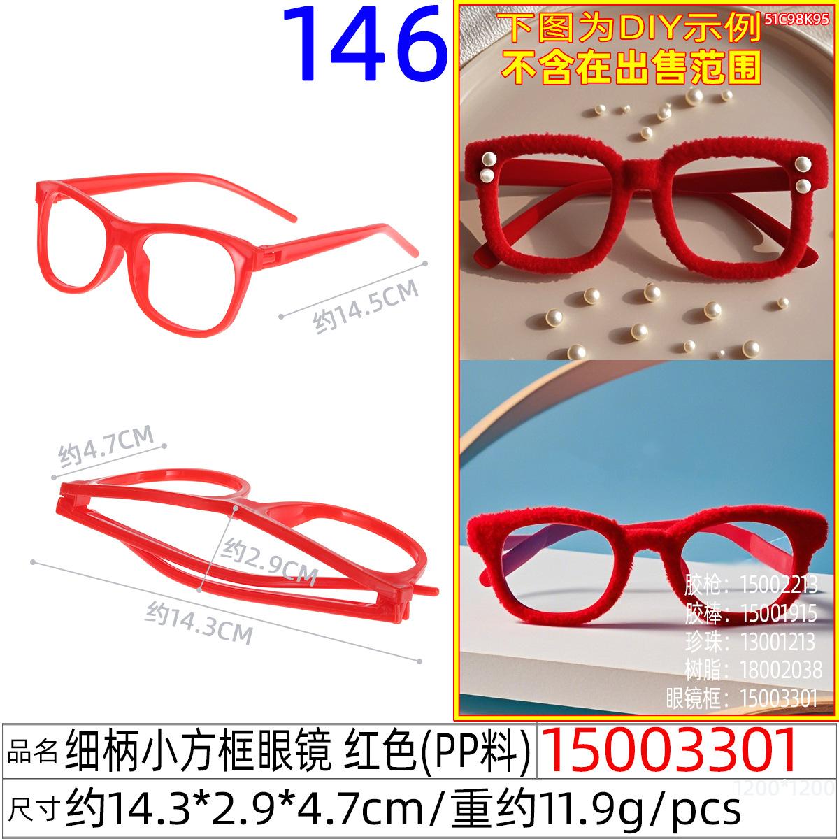 15003301#细柄小方框眼镜 红色