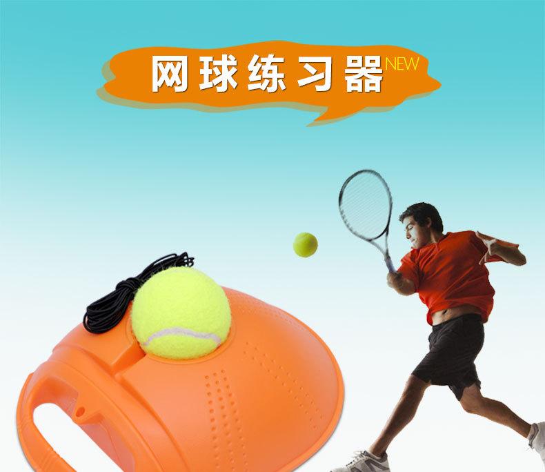 新款网球训练器阿里详情_01