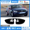 Adequado para Volkswagen Tiguan Mk2 Espelho Retrovisor em Forma de Chifre Modelos Estrangeiros 18-24 Capa Protetora da Carcaça do Espelho Retrovisor do Tiguan