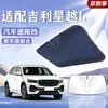 Adecuado para Autos Geely, Parasol para Parabrisas Delantero, Protección Solar, Aislamiento Térmico, Panel Parasol, Cortina Bloqueadora de Luz, Paraguas Parasol para Parabrisas de Coche