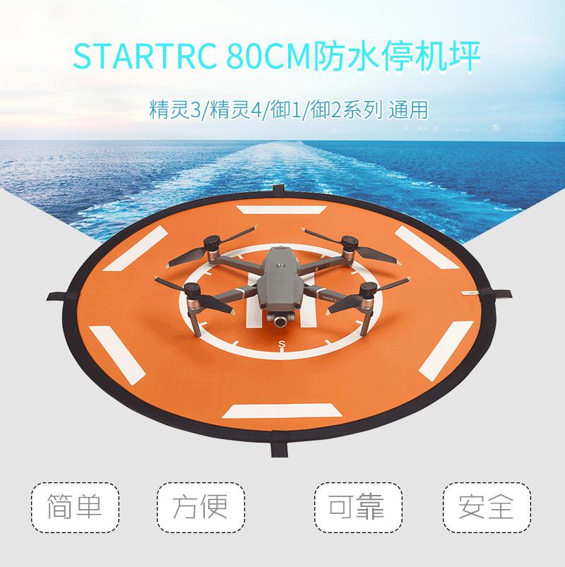 80cm停机坪-御2(中文描述)_01