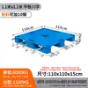 Pallet de Plástico Plano Sichuan Logística Montacargas Pallet Plano Almacén Tablero a Prueba de Humedad Estante Pallet de Plástico Pallet