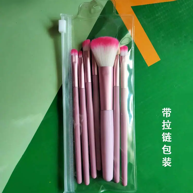 7支套刷拉链包装