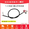 Ensamblaje de interruptor de acelerador para barrena de tierra máquina para cavar árboles a gasolina cable de acelerador extendido interruptor de acelerador para barrena de tierra a gasolina
