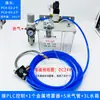 Máquina de Grabado Conexión de Líquido de Corte Control PLC Conjunto de Aspersor de Enfriamiento con Tanque de Agua de 3L Cabezal de Aspersión Atomizador de Mezcla Aire-Agua