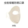 Mascarilla Cálida y Bebible para Otoño e Invierno para Mujeres, Máscara Facial Estéreo a Prueba de Viento y Frío, Máscara de Ciclismo Transpirable de Aspecto Elegante para Protección Ocular