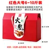 Caja de Regalo Vacía, Caja de Empaque de Especialidades Locales, Productos Agrícolas, Caja de Regalo de Carnes Curadas, Comida Cocinada, Comida Estofada, Logotipo, Estilo Chino, Festivo