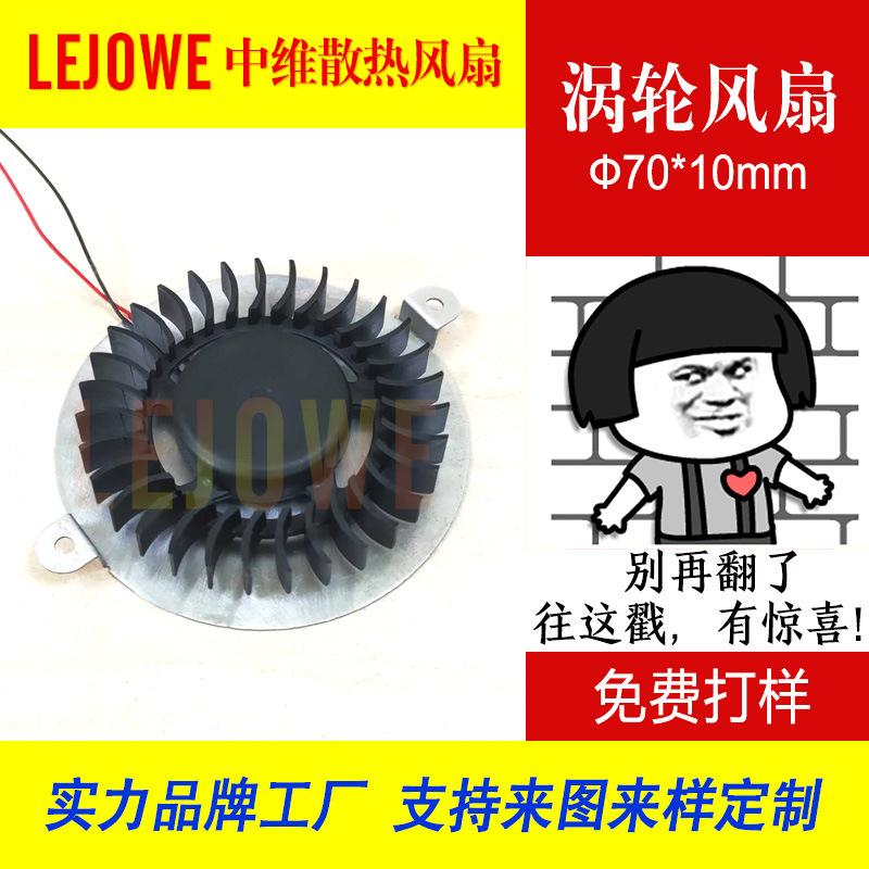 7010涡轮风扇主图-01