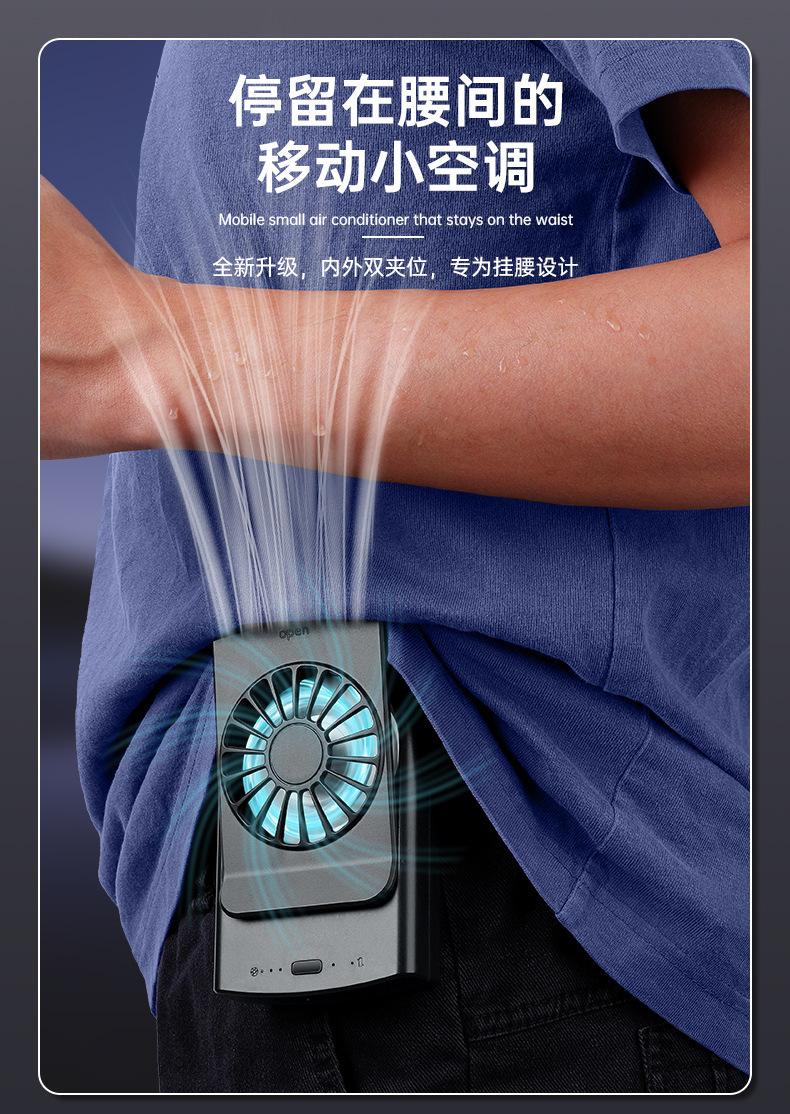 挂腰小风扇详情 (4).jpg