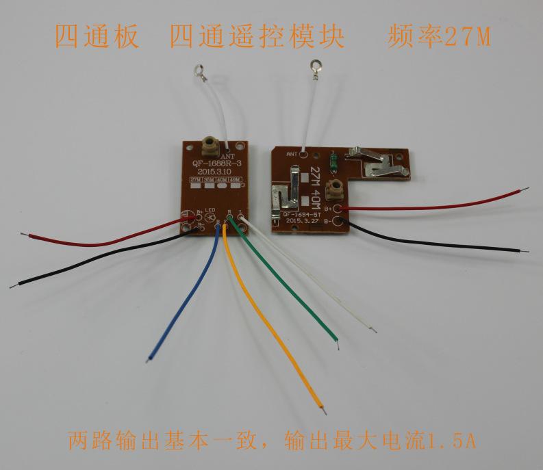 四通板 新 27M