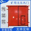 Puerta de Aire sin Presión Tipo Barra, Puerta de Aire sin Presión para Minería, Puerta de Aire sin Presión para Minería