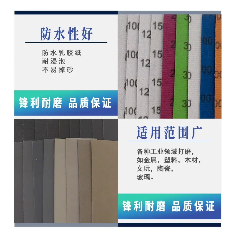 996A+背绒方块水砂纸30X93MM 60-10000#3