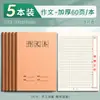 Cuaderno de corrección de errores 16K de papel kraft para estudiantes de primaria, especializado en organizar y estudiar las preguntas incorrectas en chino y matemáticas