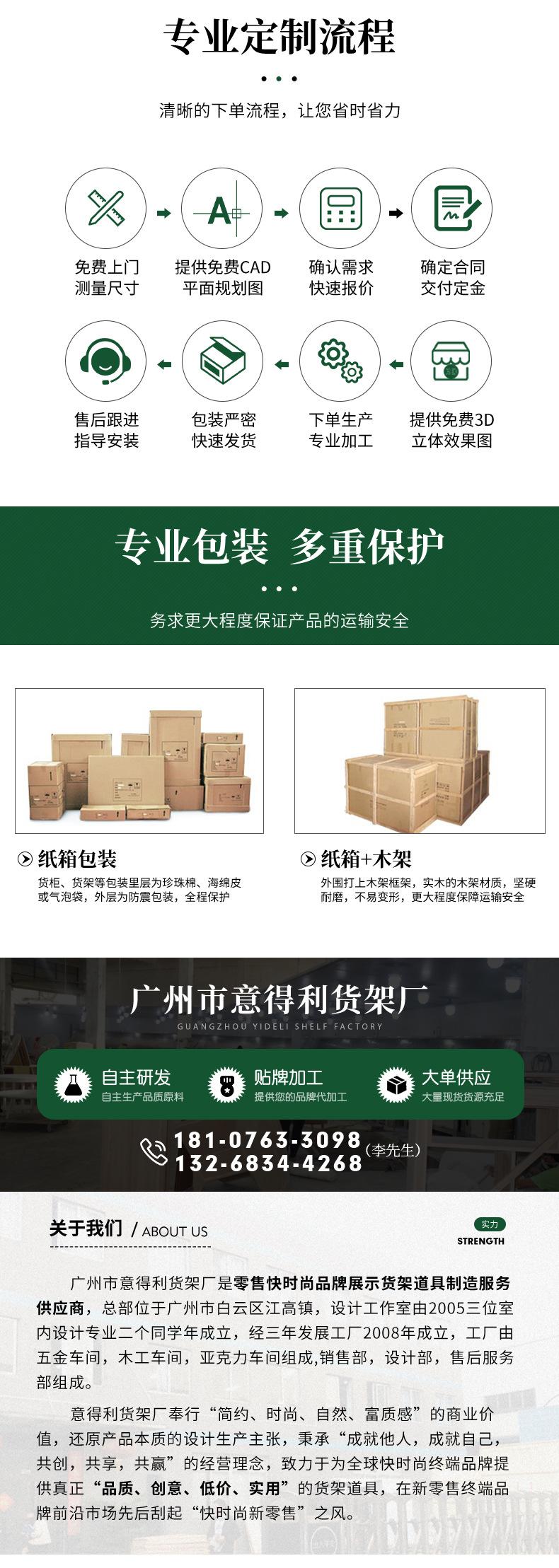 化妆品柜详情页-珠宝柜-40_08.jpg