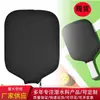 Bolsa para Paleta de Pickleball de Neopreno en Stock, Funda Impermeable y a Prueba de Golpes para Paleta, Bolsa de Almacenamiento para Pickleball para Deportes al Aire Libre