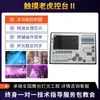 Equipamento de Iluminação de Palco Console Tiger Touch Luz Laser Luz Par Luz de Superfície Luz de Feixe Barra de Luz Console de Dimerização Ktv
