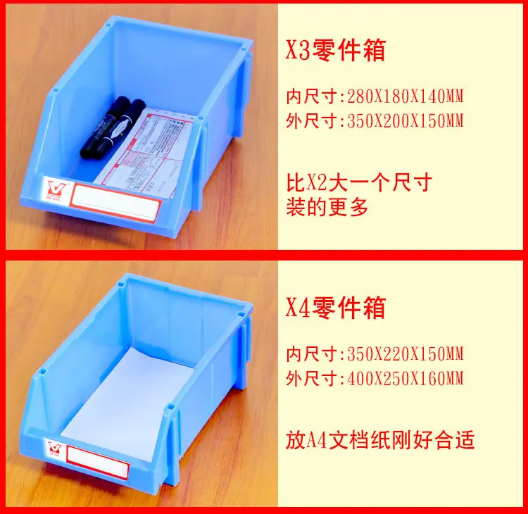 胜利零件箱_29