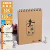 Cuaderno de bocetos A4 Especial para Estudiantes de Arte Libro de Pintura en Blanco Tapa Dura Hojas Sueltas Engrosado Retro Cuero de Vaca Cuaderno de Bocetos 8 Abierto 32K