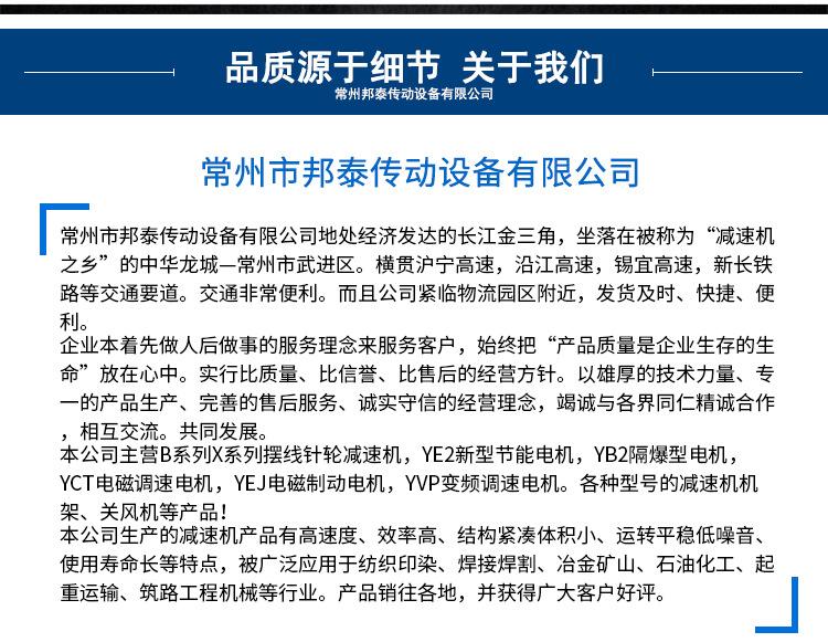 邦泰传动详情_07