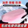 Funda de Asiento de Invierno para Vehículos Eléctricos, Funda de Cojín de Asiento de Felpa, Cojín de Asiento de Motocicleta, Artefacto Cálido Universal para Ciclismo, Funda de Felpa, Extra Gruesa