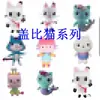 Película de Anime La Casa de Muñecas de Gabby Pastel de Sirena Máquina de Garra Peluche Muñeca