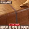 Tapete de Bambu Refrescante, Tapete de Lado Duplo para Cama de Solteiro para Dormitório Estudantil, Tapete Dobrável Duplo de Seda de Gelo 1,5m, Tapete de Palha 2,7m m
