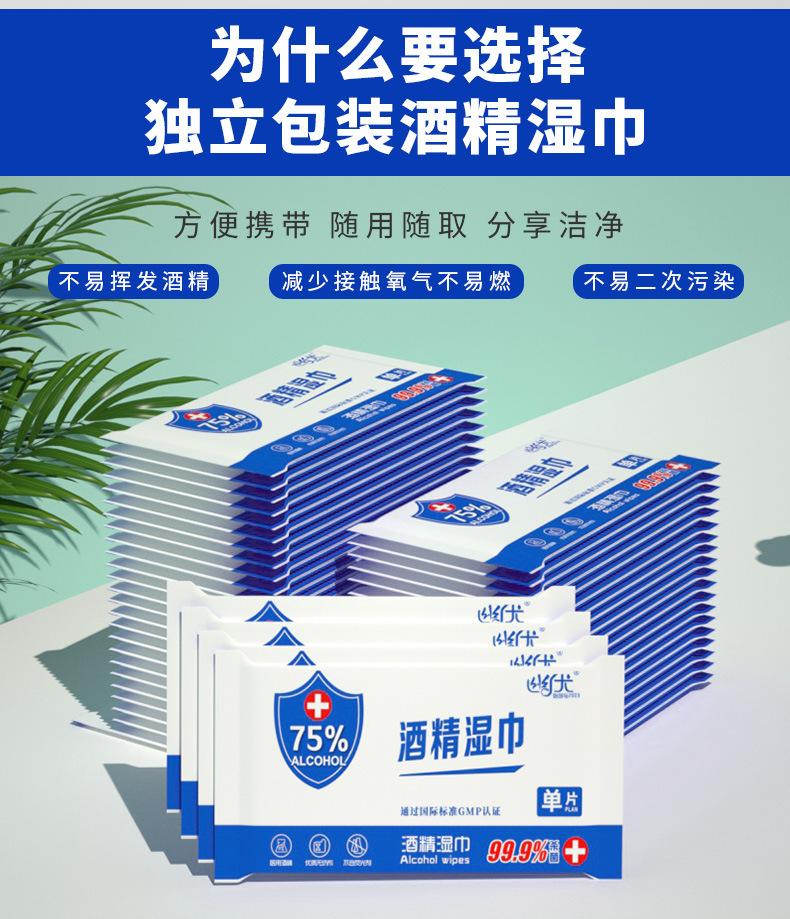 新酒精湿巾10片详情_11.jpg