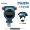 Transmissor de pressão Rosemount 3051GP/TG1A/2A/3A/4A sensor Protocolo Hart 4-20mA