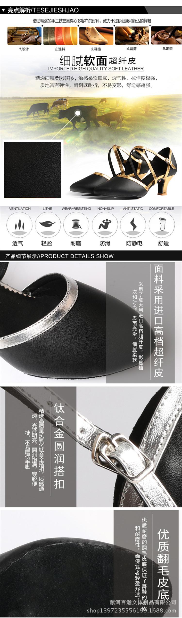 舞蹈鞋详情页2_副本